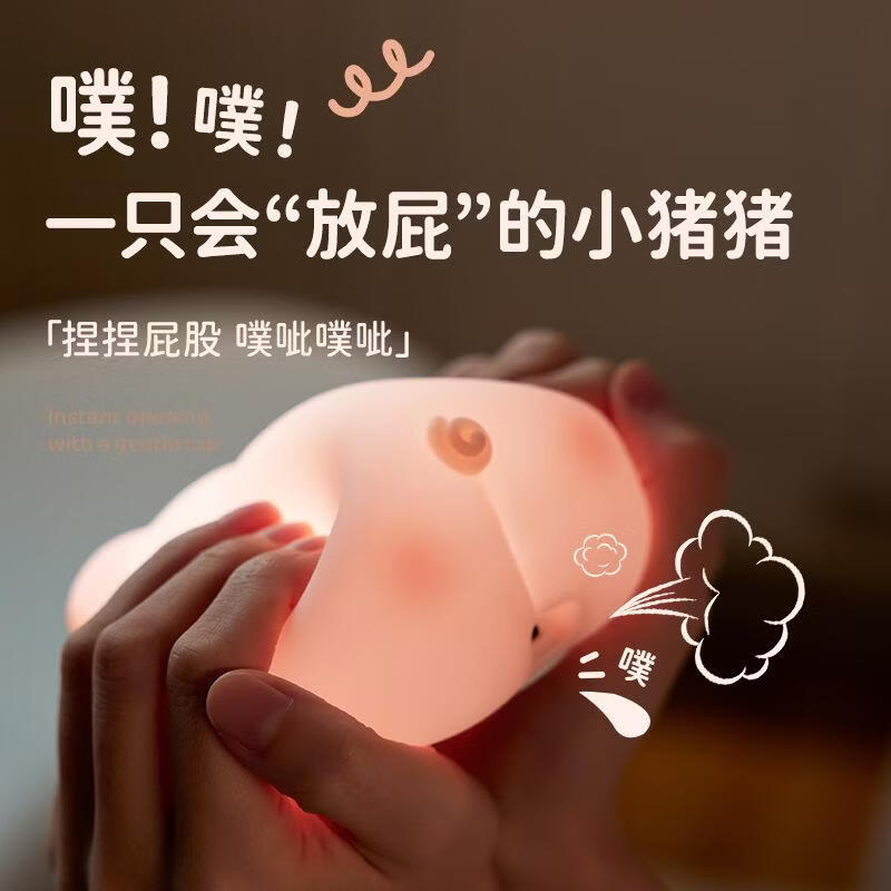 丘溯猪猪拍拍灯哪吒小夜灯猪猪母婴伴睡拍拍灯氛围灯卧室床头灯触 PIG猪猪 1W