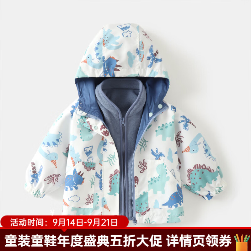 婧麒（JOYNCLEON）儿童三合一冲锋衣2026新款女童秋装外套男童防水户外服上衣 蓝色满印恐龙外套+蓝色内胆 90 cm