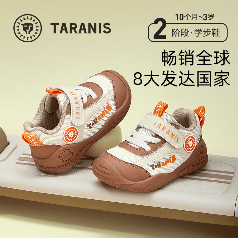 泰兰尼斯防滑耐磨机能鞋 139元，泰兰尼斯萌趣软底步前鞋 139元，泰兰尼斯包头防踢机能鞋 179元 - 清风线报