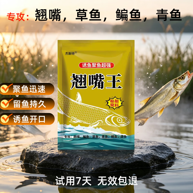 聚翘灵翘嘴王翘嘴鳊鱼草鱼专用打窝颗颗粒鲫鱼鲤鱼黑坑野钓浮钓鱼饵料 翘嘴鳊鱼草鱼专用饵料(可配玉米使用) 大包2.5斤