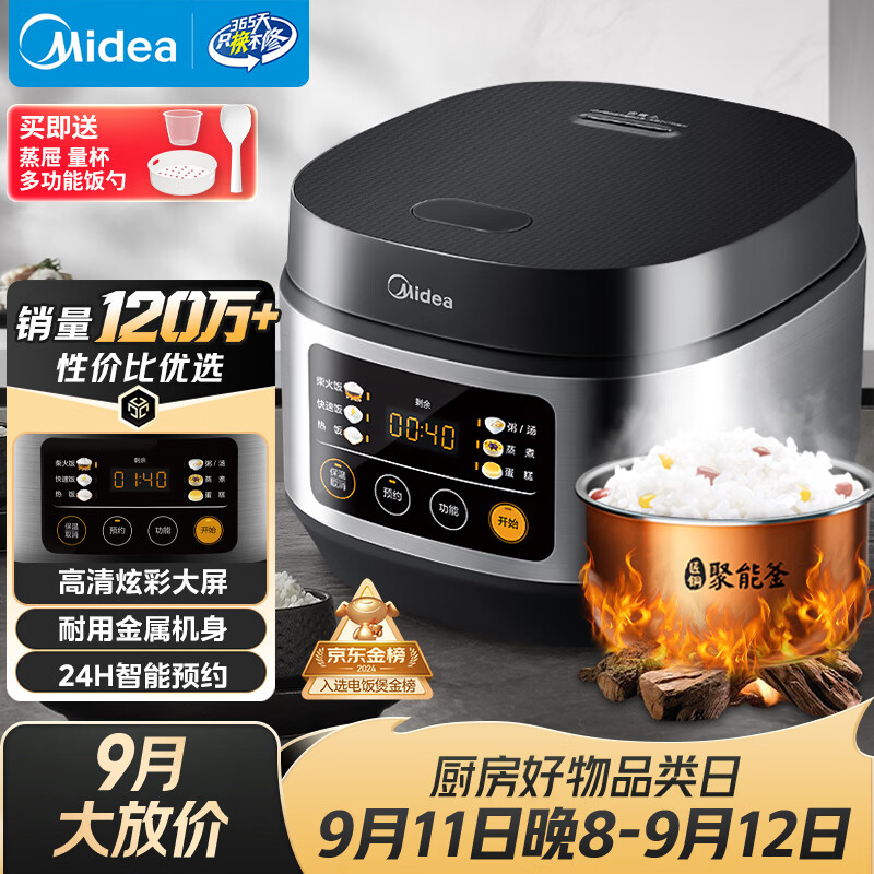 美的（Midea）电饭煲电饭锅小型3升2-3人前置大屏面板24小时预约多功能压力家用智能电饭煲FB30Q1-406K