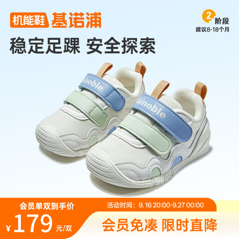 基诺浦婴儿机能鞋 153.9元,基诺浦软底童鞋 173.8元,基诺浦春秋款机能鞋 162元 - 线报酷 基诺浦婴儿机能鞋 153.9元,基诺浦软底童鞋 173.8元,基诺浦春秋款机能鞋 162元 - 线报酷