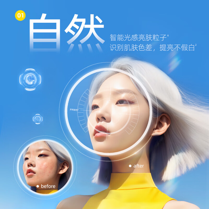 RE:CIPE 玥之秘光感水润懒人素颜霜面部裸妆清透自然女生伪素颜快速上妆 光感水润素颜霜30g【效期至27年4月 面霜
