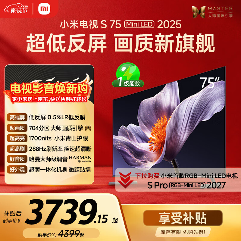 小米自营平板电视 4399元 - 86线报