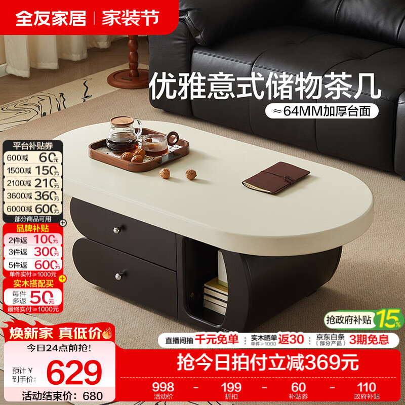 全友家居现代简约小户型茶几客厅轻奢高级感2026新款落地茶几家用桌子 【灰白+黑橡】茶几