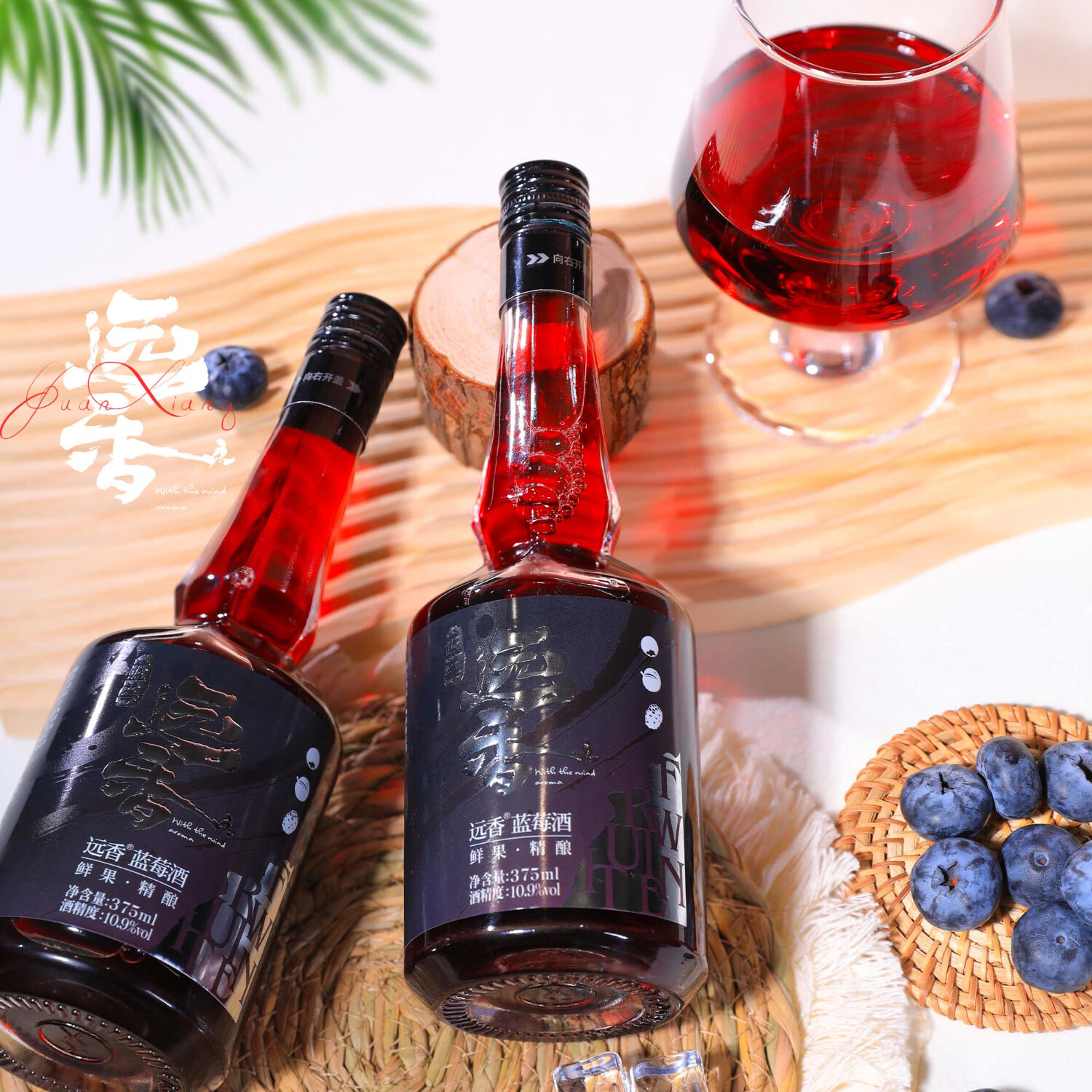 远香蓝莓酒10.9°低度果酒鲜果发酵半甜型女生甜酒微醺整箱囤货送礼装 【热销】蓝莓酒375ml*6瓶
