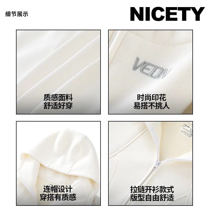 维动(VEIDOORN)捷风连帽卫衣加绒运动休闲投篮青少年男女秋冬加厚美式外套V 天星白 XL
