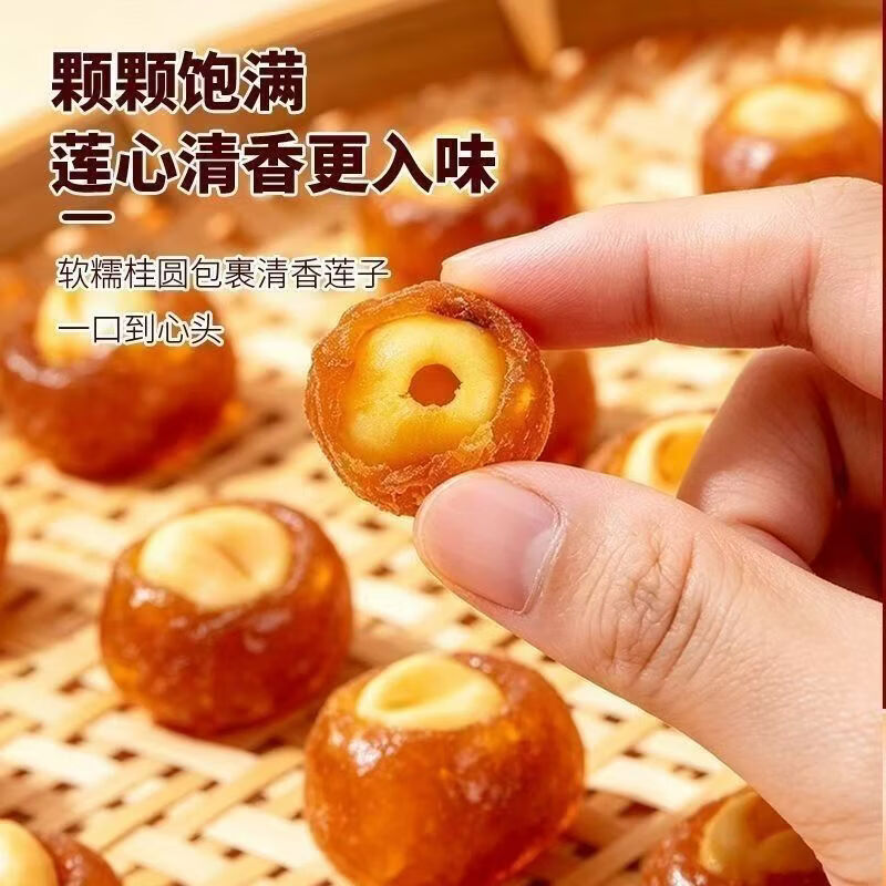 同仁堂桂圆抱莲子果干健康零食桂圆肉夹莲子脆开袋即食软糯营养滋补养生 60g*5袋