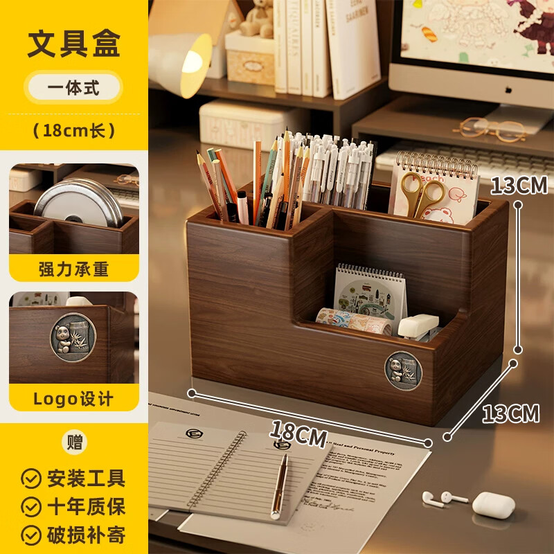 林家小子实木笔筒轻奢高级桌面收纳盒办公卧室文具化妆品多功能收纳笔筒遥控器收纳盒高级感实木置物摆件 胡桃色|多格笔筒【进口实木】