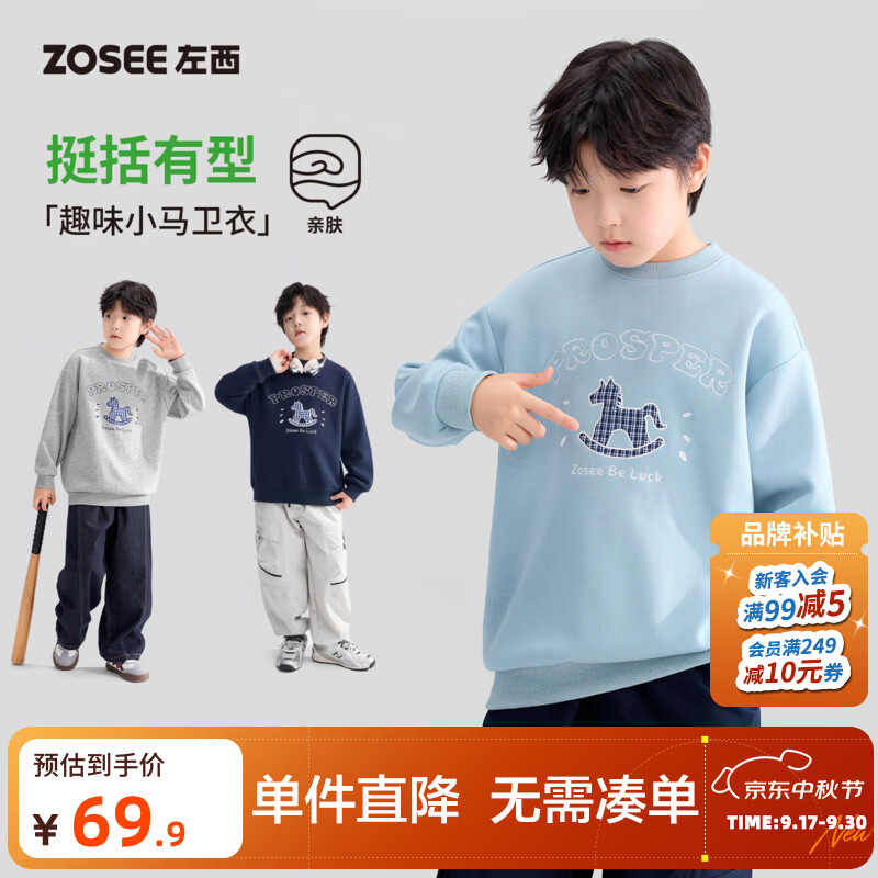 左西童装男童卫衣秋季儿童蓝色长袖上衣洋气男孩2026新款春秋圆领 雾蓝色 140 cm