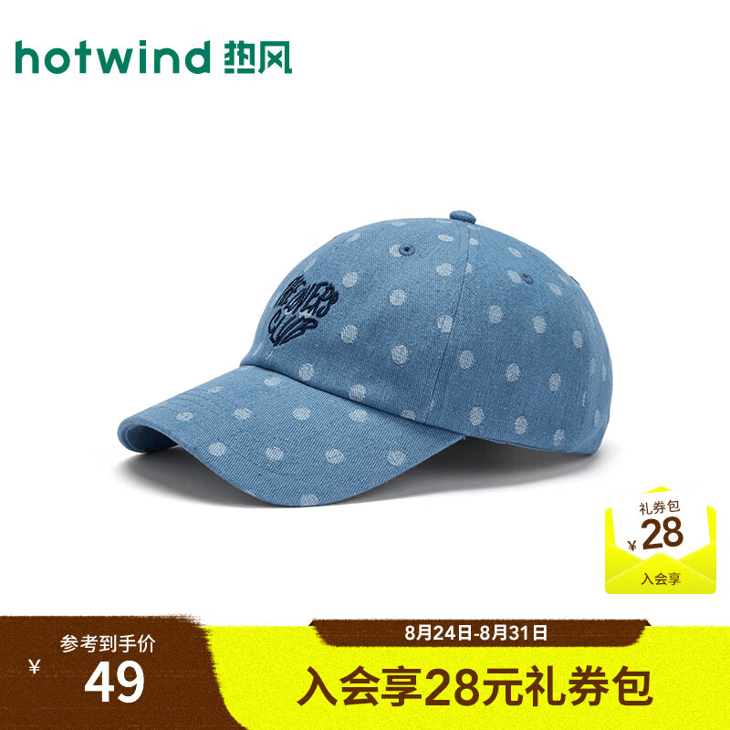 热风（Hotwind）2026年秋季新款爱心字母刺绣波点棒球帽 06兰色 均码
