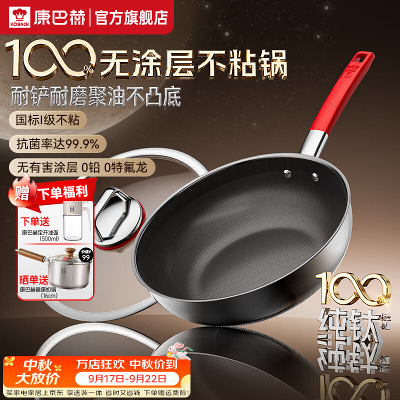 康巴赫纯钛煎锅无涂层不粘锅少油烟家用平底锅煎牛排煎蛋磁炉燃气灶通用 【100%纯钛】健康不粘煎锅 28cm 100%纯钛板材｜钛不粘锅｜质保1年