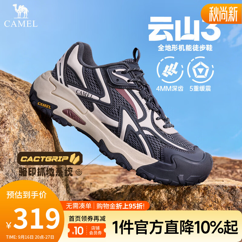 骆驼（CAMEL）男鞋云山3Ultra2026新款秋季休闲运动户外登山徒步鞋子男 G16A852031 岩石灰 男 43