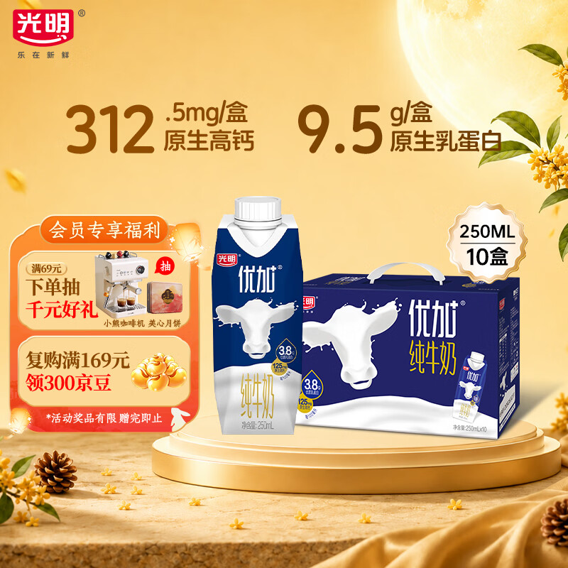 现在还有哪些高品质高蛋白，口感良好的牛奶可以选