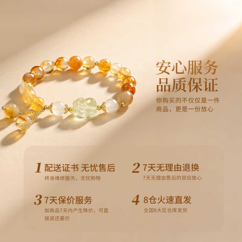 老凤祥招财貔貅黄水晶手串女款高级感银手链女七夕情人节礼物送女友生日 招财貔貅黄水晶手串
