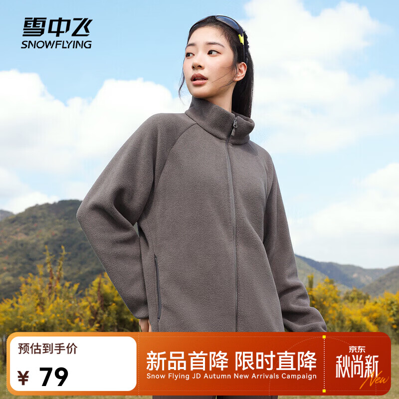 雪中飞情侣摇粒绒外套 49元 - 86线报
