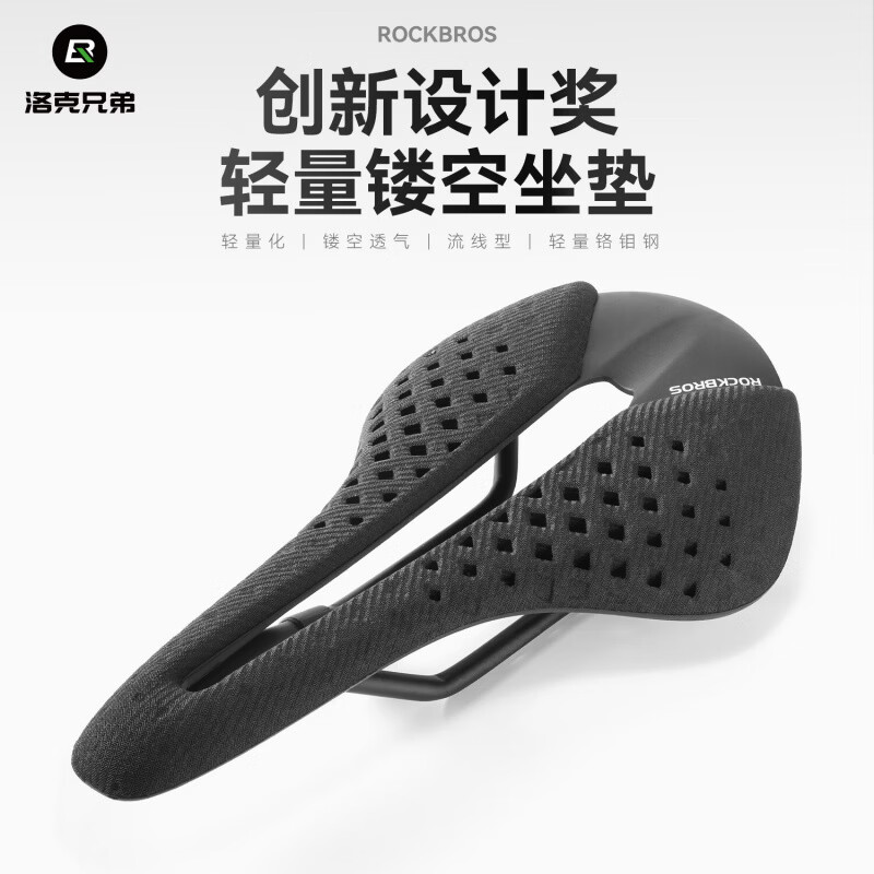 洛克兄弟（ROCKBROS）碳纤维自行车坐垫轻量中空鞍座公路山地折叠赛车座垫 黑色