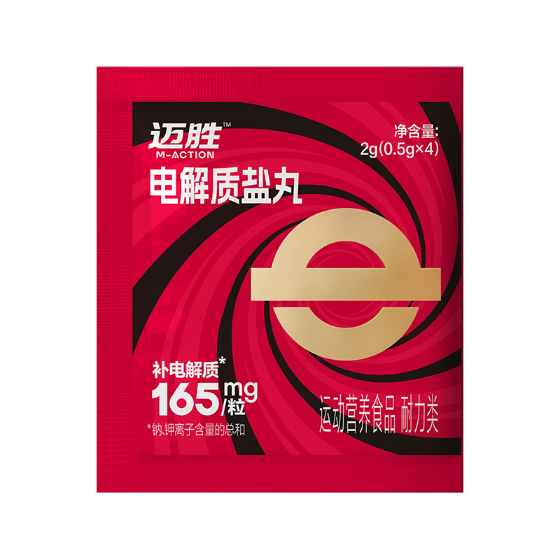 迈胜电解质盐丸补电解质马拉松越野跑步骑行运动 柠檬味 4粒/袋