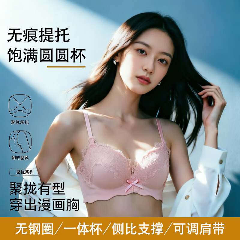 蕉小颂女士内衣胸罩美背吊带蕾丝女生小胸聚拢收副乳上托防下垂性感薄款 豆蔻绿+蜜桃粉【两件装】 XL 【38/85AB建议116-130斤】