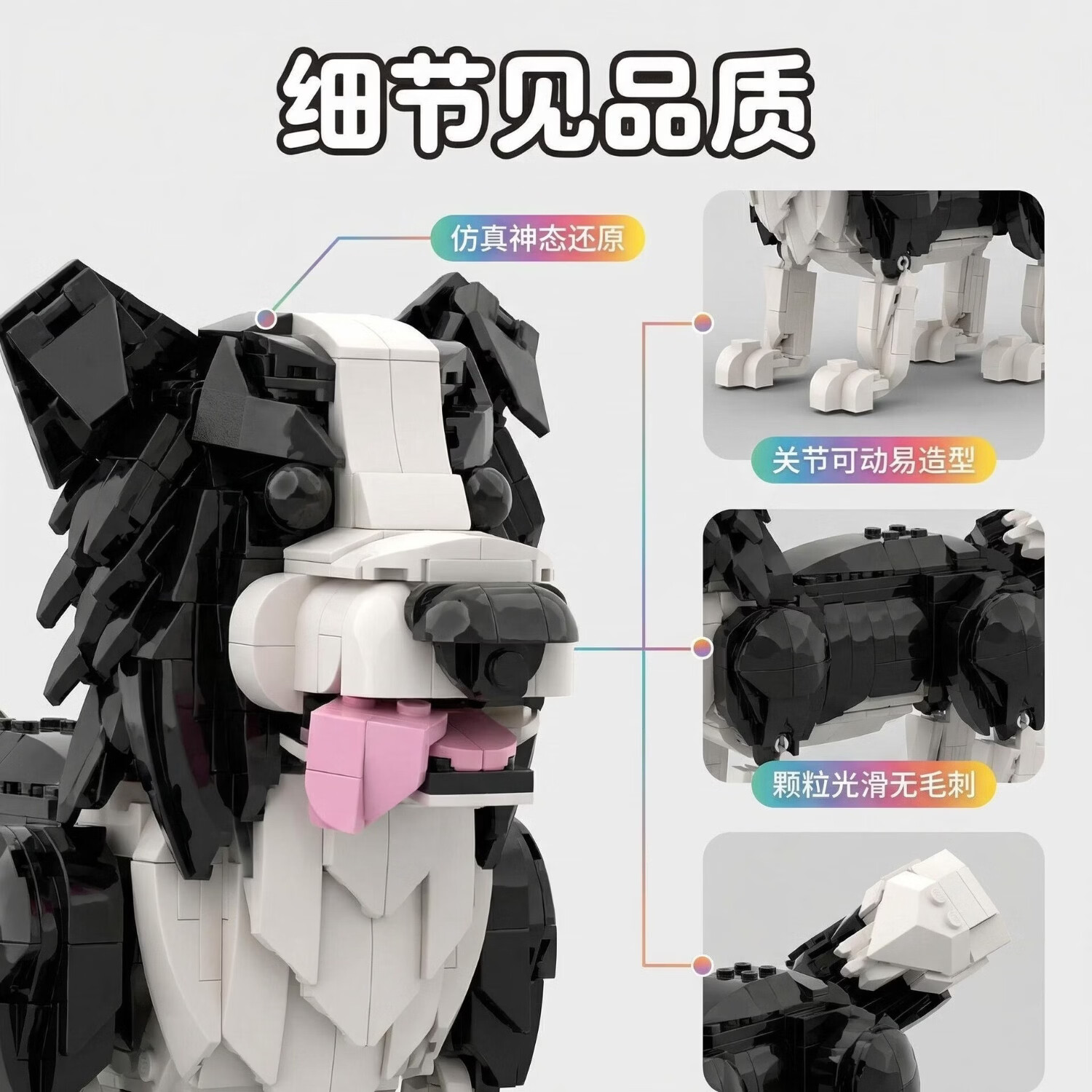班鲁迪牧羊犬积木益智拼装玩具创意宠物模型儿童礼物亲子互动情侣 班鲁迪宠物积木【柴犬】