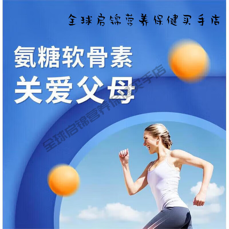 Viyouth维养思美国关节膝盖宝氨糖软骨素高含量钙 120粒 *1瓶 120粒*1瓶