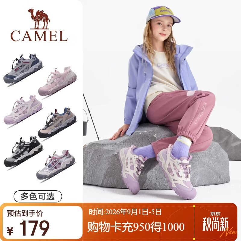 骆驼【星萌】儿童休闲鞋户外徒步鞋防滑防撞青少年校园通勤时尚童鞋