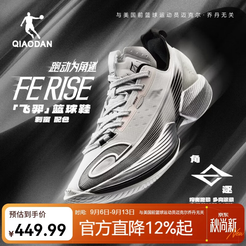 乔丹男鞋篮球鞋FERISE实战耐磨缓震学生球鞋