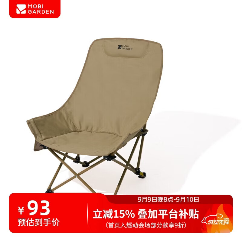 牧高笛（MOBIGARDEN）月亮高背椅 户外露营椅子折叠便携懒人椅 NX25665051 细沙黄