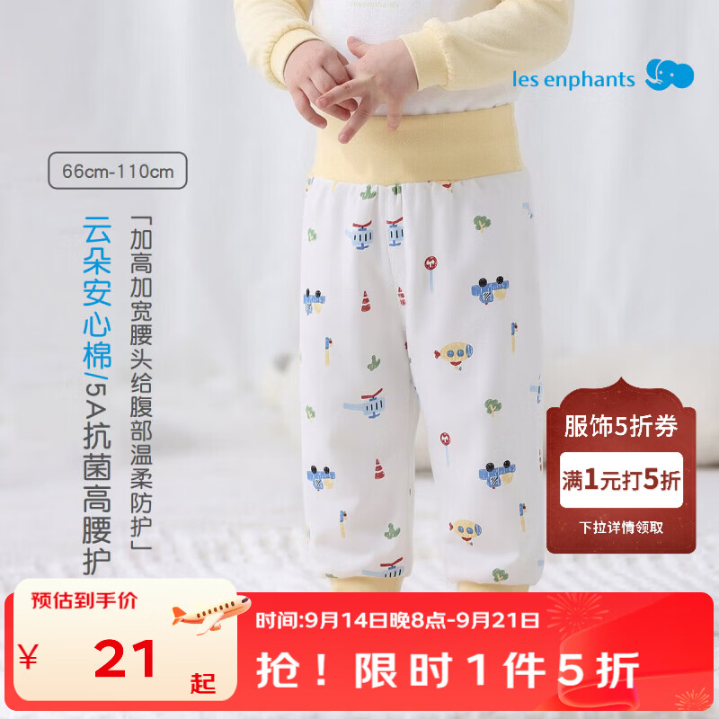 丽婴房（Les enphants）【5A抗菌】儿童高腰护肚长裤中小童秋季内搭裤子高腰秋裤 奇妙旅程 100 cm