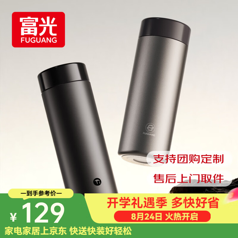 富光纯钛保温杯男女士高颜值便携茶水分离水杯子车载商务办公生日礼物 冰川灰（内外纯钛）420ml