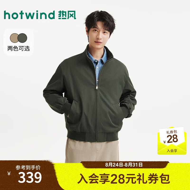 热风（Hotwind）2026年秋季新款男士经典立领夹克 07绿色 S