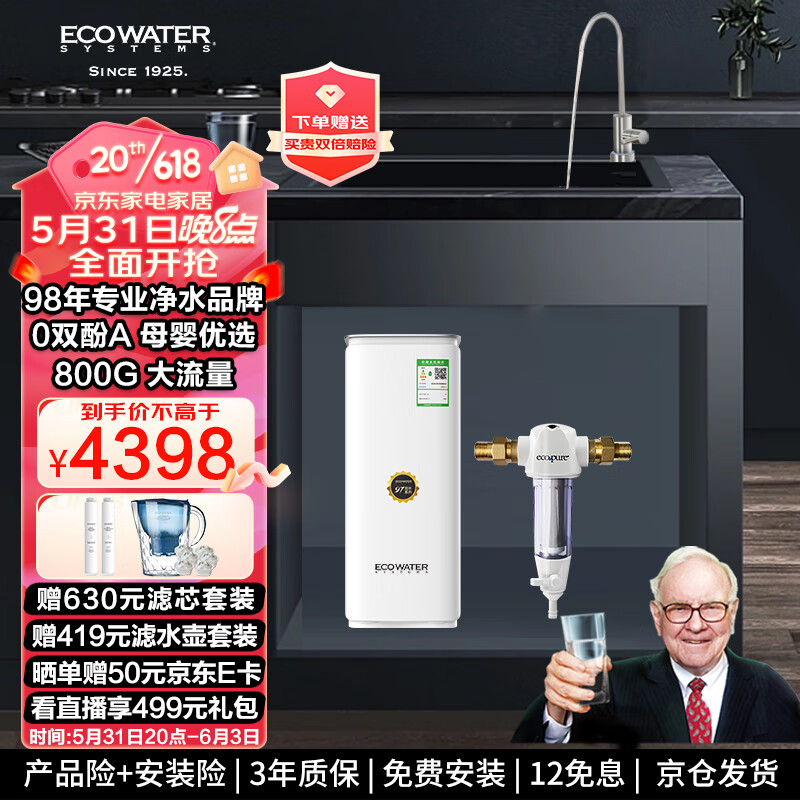 净水器商品历史价格查询|净水器价格比较