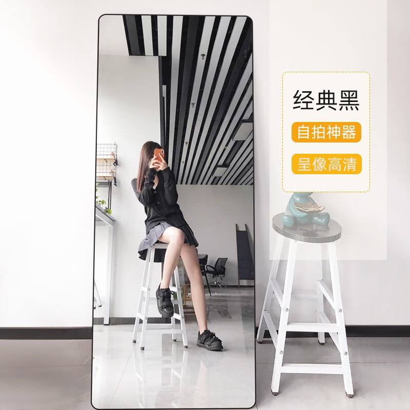 创京懿选ins身穿衣镜子拍照用落地女生卧室化妆自拍显瘦显高美颜 经典