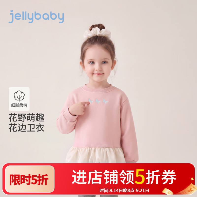 JELLYBABY【萌趣蝴蝶拼接花边衣摆长袖上装】新品秋款女童中童圆领卫衣 粉色 110