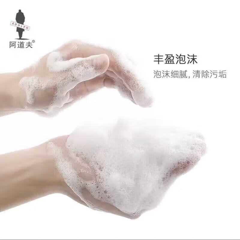 阿道夫净澈清爽洗发水 控油净澈洗发露 精油香氛经典留香洗发乳液 【轻柔丝滑】洗发乳液800ml