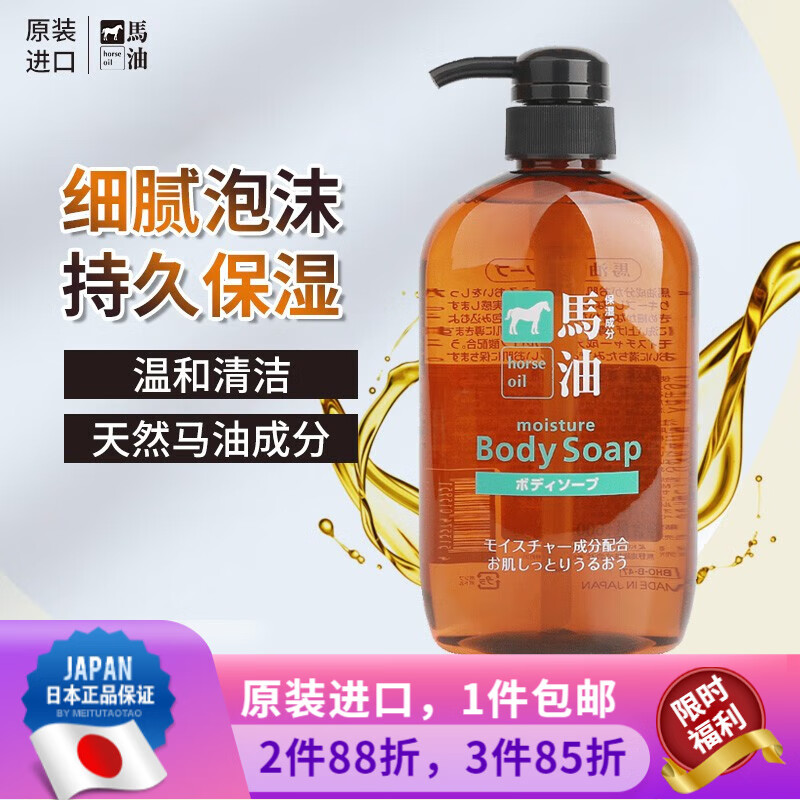 洗发水最低价在什么时候|洗发水价格历史