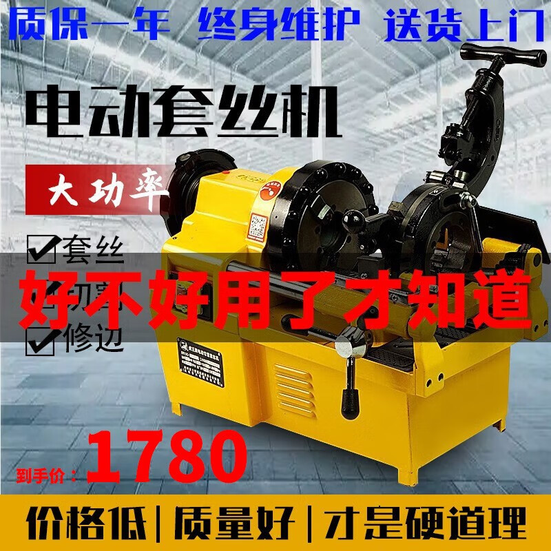 鲁修斯管道电动套丝机钢管水管套丝切管机开牙机消防管绞开牙机车丝机