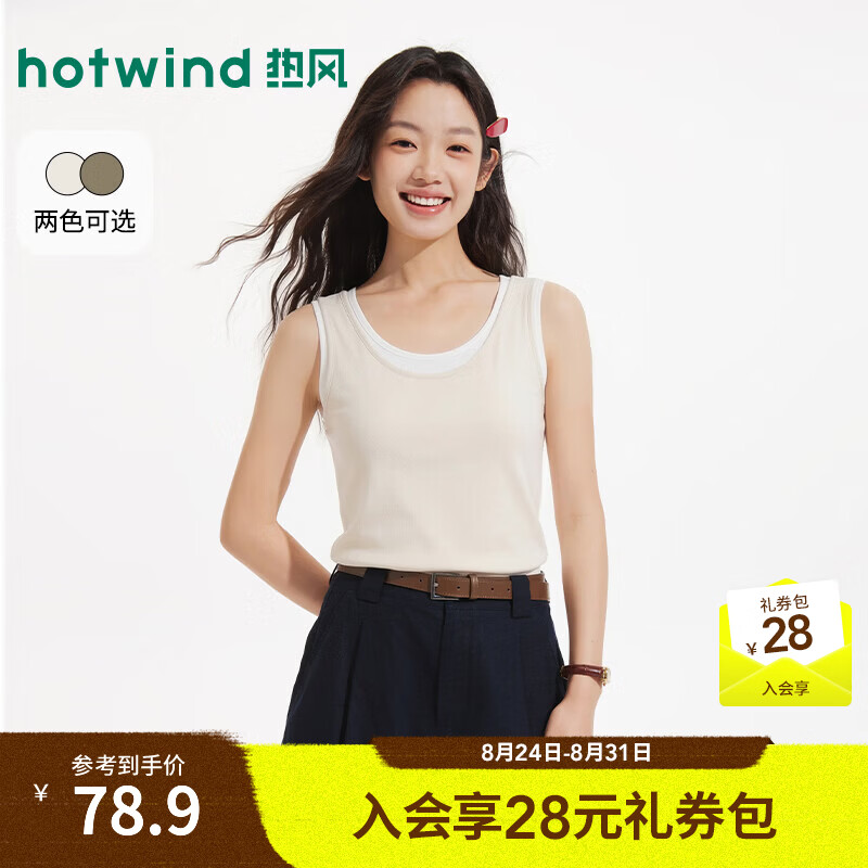 热风（Hotwind）商场同款女士T恤背心外穿上衣2026年夏季新款假两件叠穿无袖背心 89米杏 S