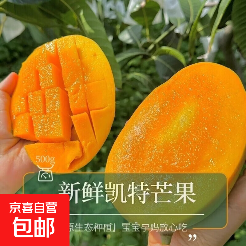攀枝花凯特芒甜心带箱6斤净重5.5斤单果400g 8元 - 线报酷