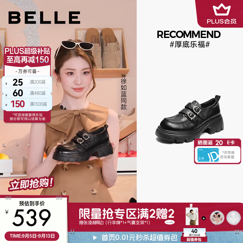 百丽徐如蓝同款厚底乐福鞋女26秋新商场款双扣真皮单鞋F9W1DCM6预售 黑色【徐如蓝同款】 37 (235mm)