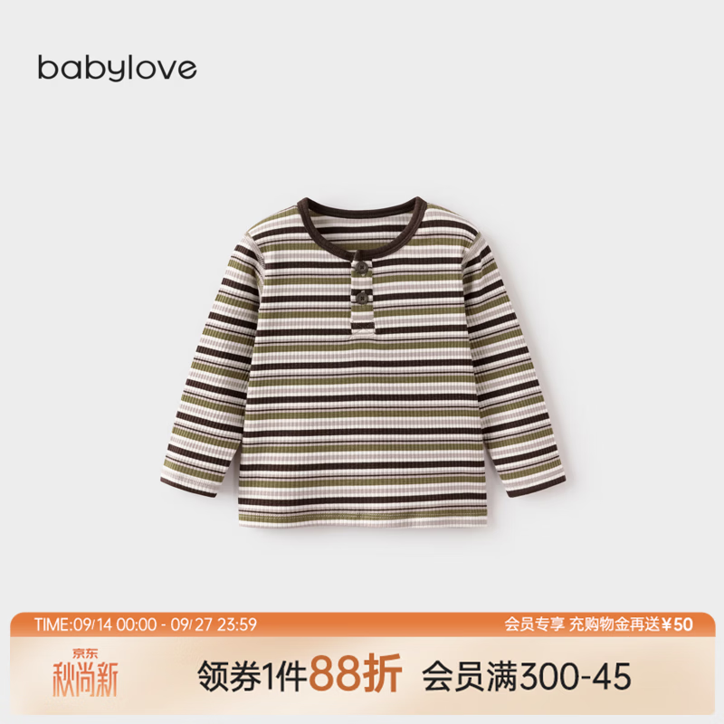 babylove宝宝内衣套装春秋莫代尔棉长袖T恤家居服休闲条纹两件套 摩卡时光-T恤 100