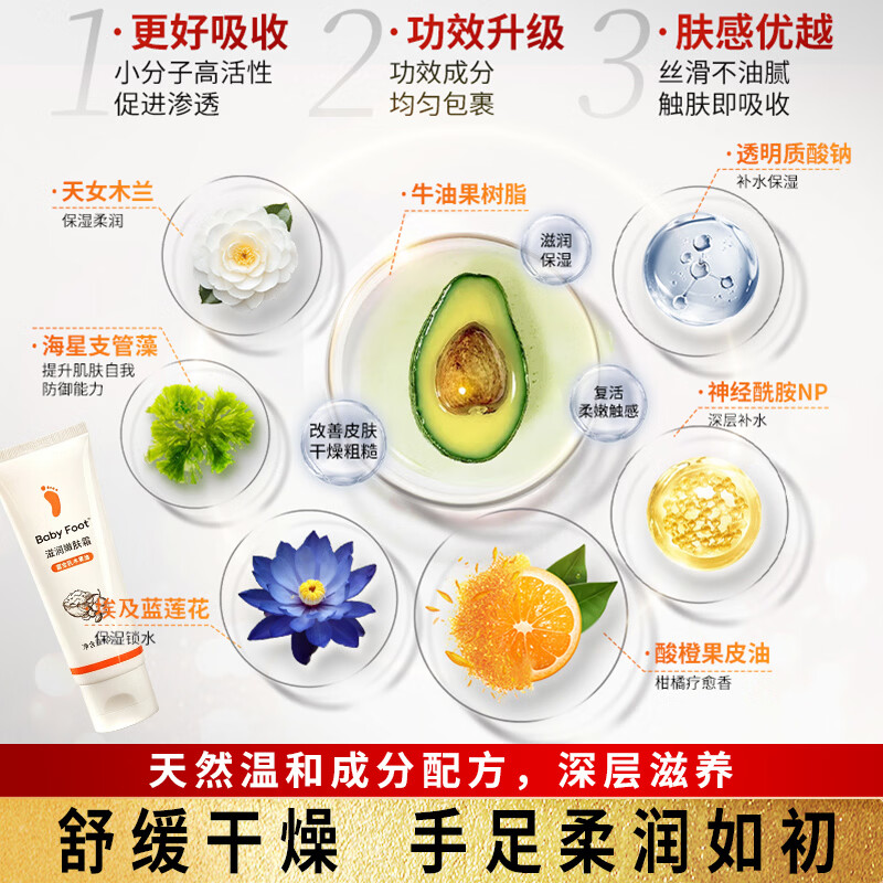 Baby Foot日本足膜 足霜套装 改善足部粗糙脚后跟干燥 滋润修护足部护理 进口黑色60分钟+足霜