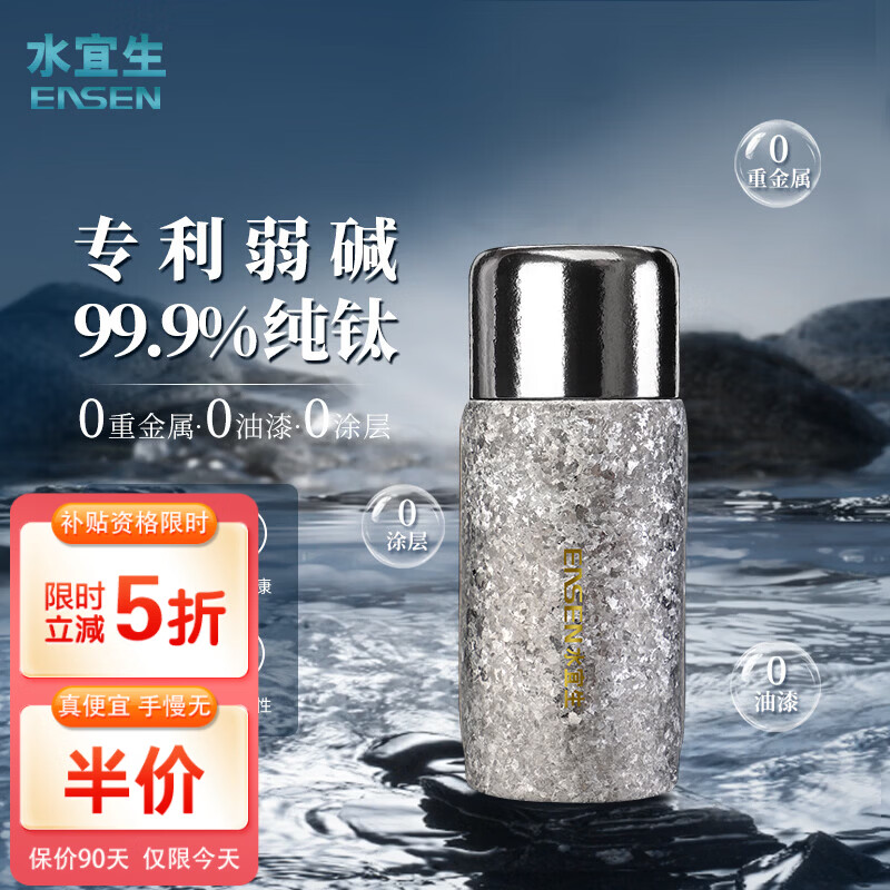 水宜生纯钛保温杯99.9%钛杯弱碱男女款大容量焖茶杯泡茶杯商务定制礼物 mini皓月银【3代升级弱碱版】310ML