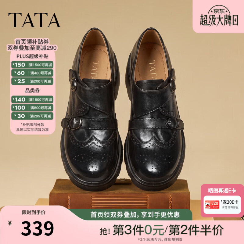 他她（TATA）英伦风乐福鞋2026秋冬新款真皮女鞋一脚蹬单鞋百搭小皮鞋E8G01CM6 黑色（跟高5.5cm）【牛皮】 37
