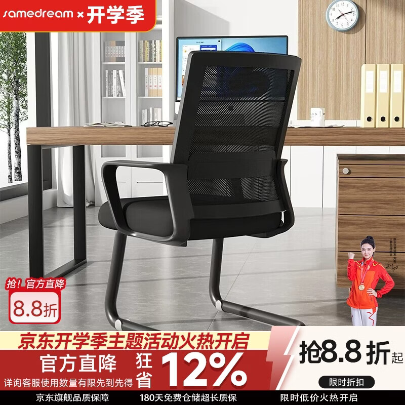 SAMEDREAM三梦办公椅电脑椅子舒适久坐家用书桌座椅办公室会议椅弓形靠背椅 标准款黑框黑网承重500斤