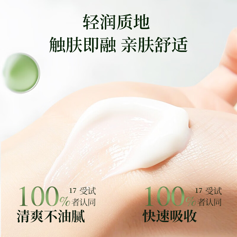 小馨轩青蒿舒缓修护面霜紧致抗皱补水保湿精华霜官方正品 面霜50g
