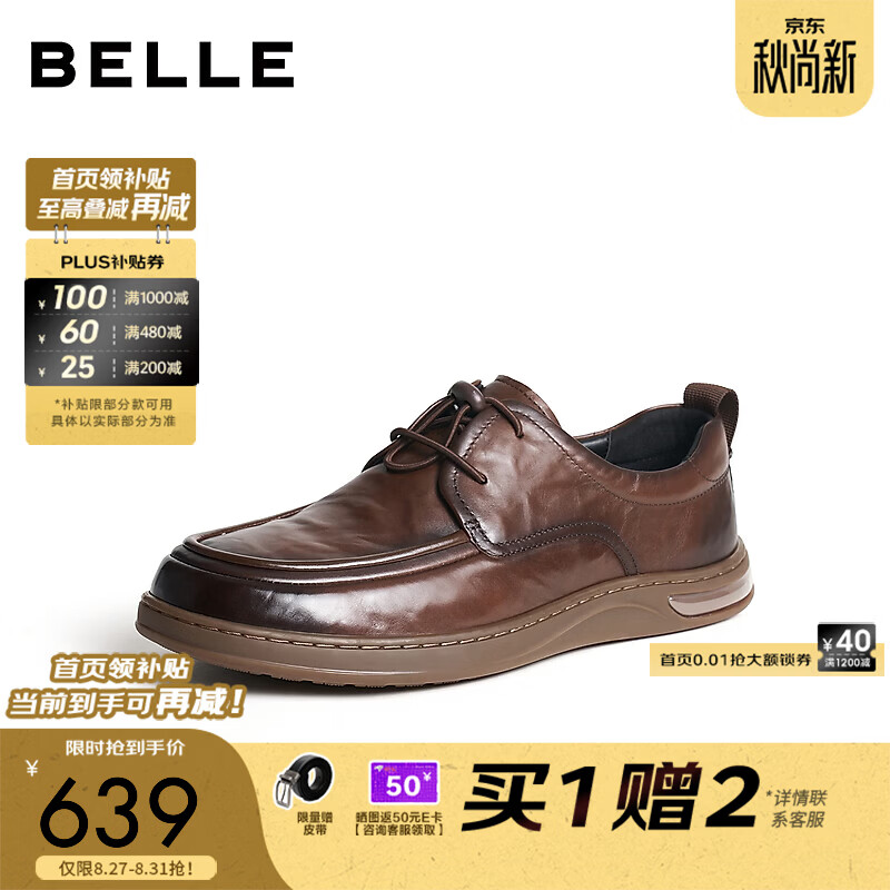 百丽舒适简约通勤商务皮鞋男2026秋新商场款牛皮休闲鞋9DK01CM6 棕色（抽带款） 39 (245mm)