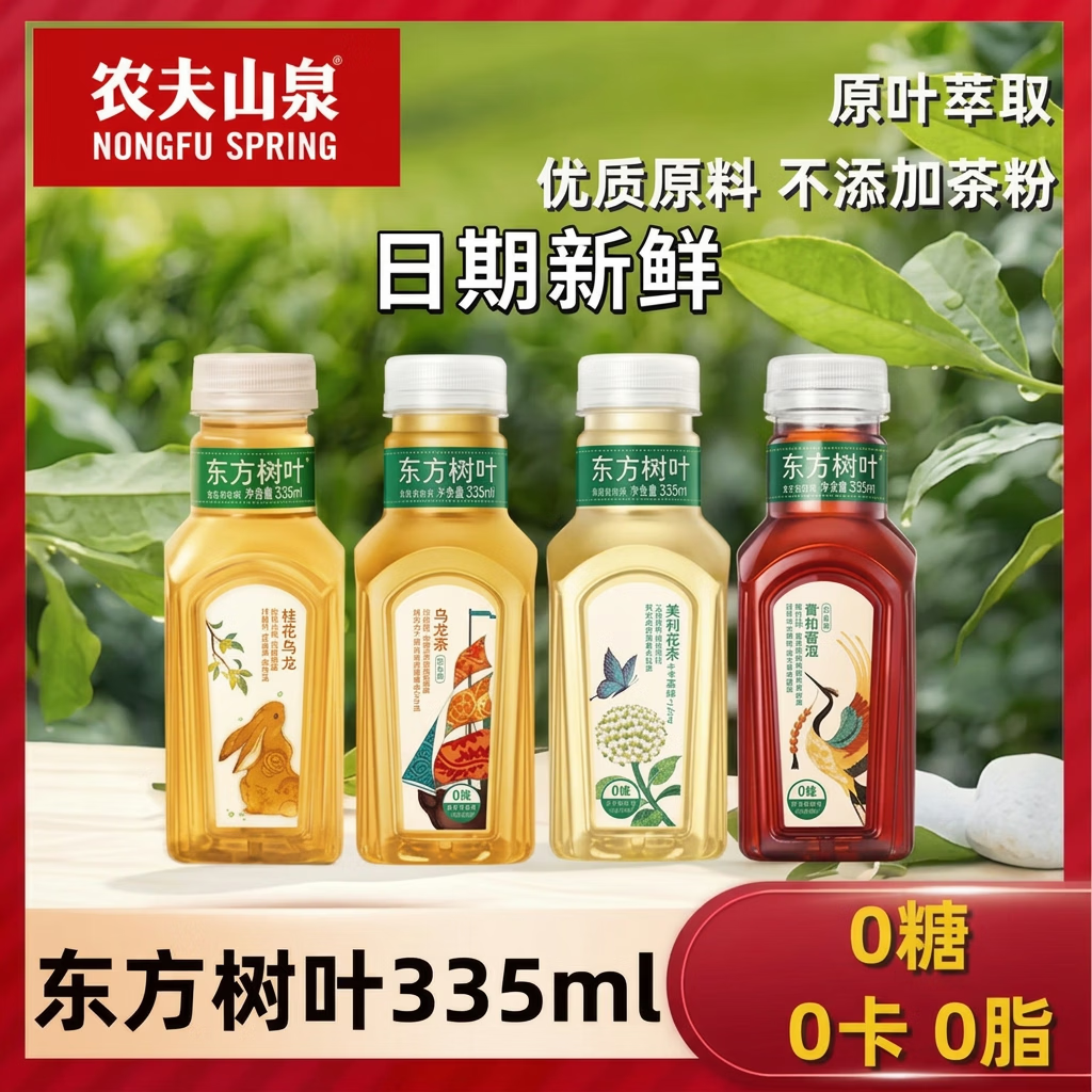 东方树叶中秋送礼茉莉花茶 335ml*6