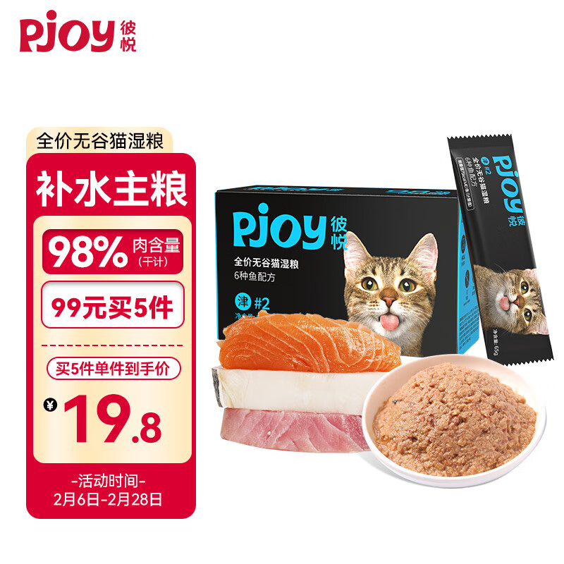猫零食价格历史最低|猫零食价格历史