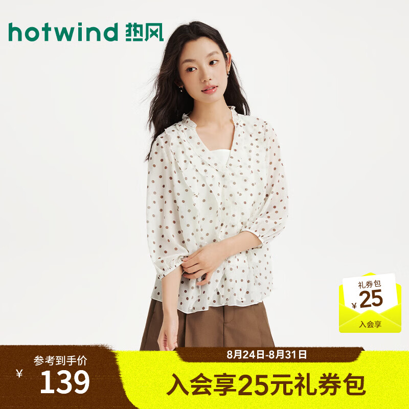 热风（Hotwind）商场同款2026年夏季新款女士波点V领衬衫宽松荷叶边通勤长袖衬衣 03米色 L